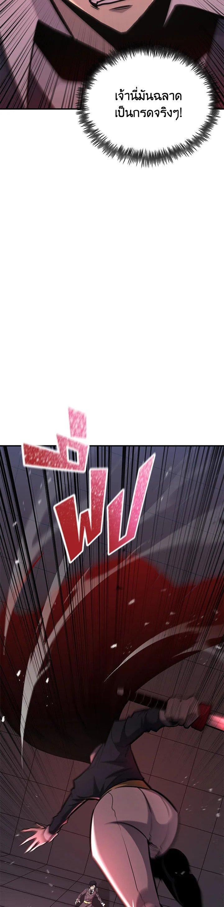 Standard of Reincarnation ตอนที่ 116 62