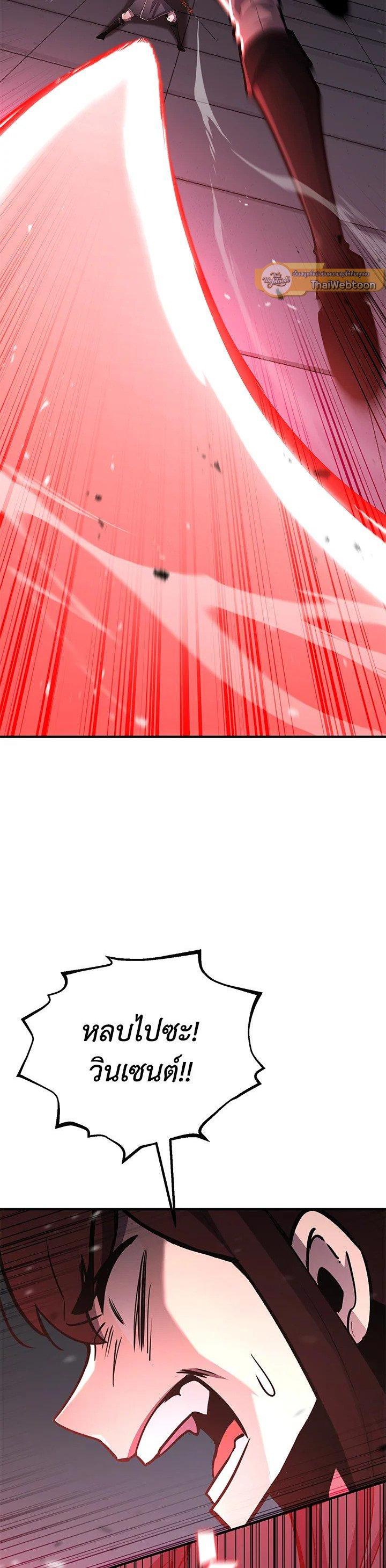Standard of Reincarnation ตอนที่ 116 63