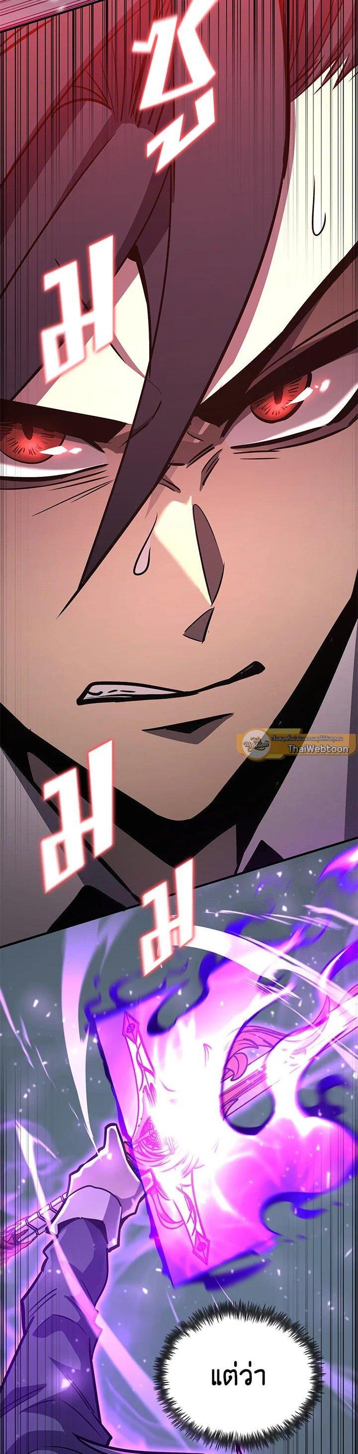 Standard of Reincarnation ตอนที่ 116 64