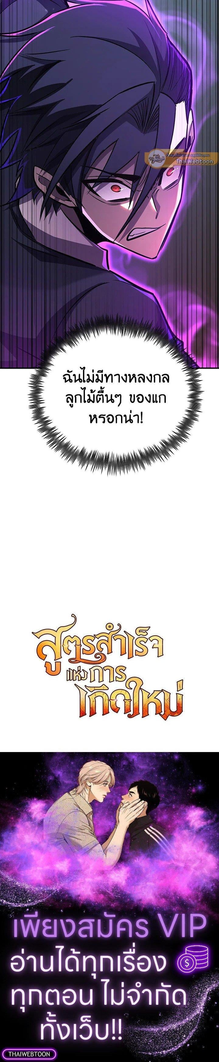 Standard of Reincarnation ตอนที่ 116 65