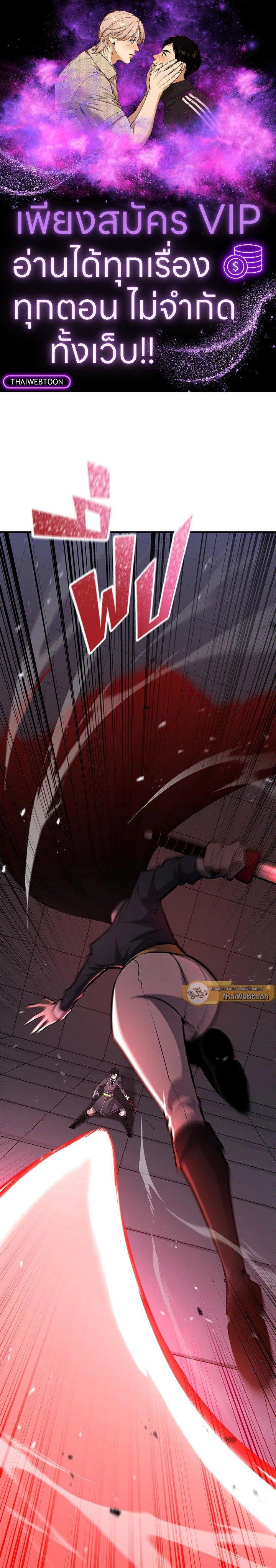 Standard of Reincarnation ตอนที่ 117 1