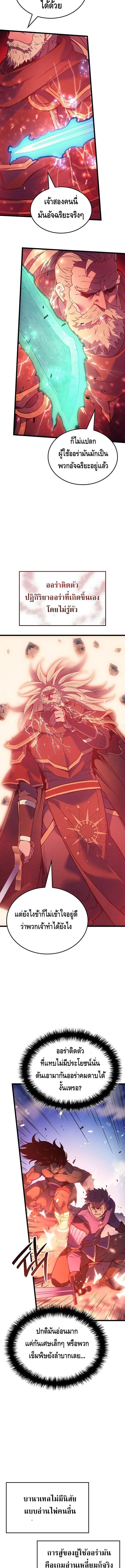 The Indomitable Martial King ตอนที่ 117 2