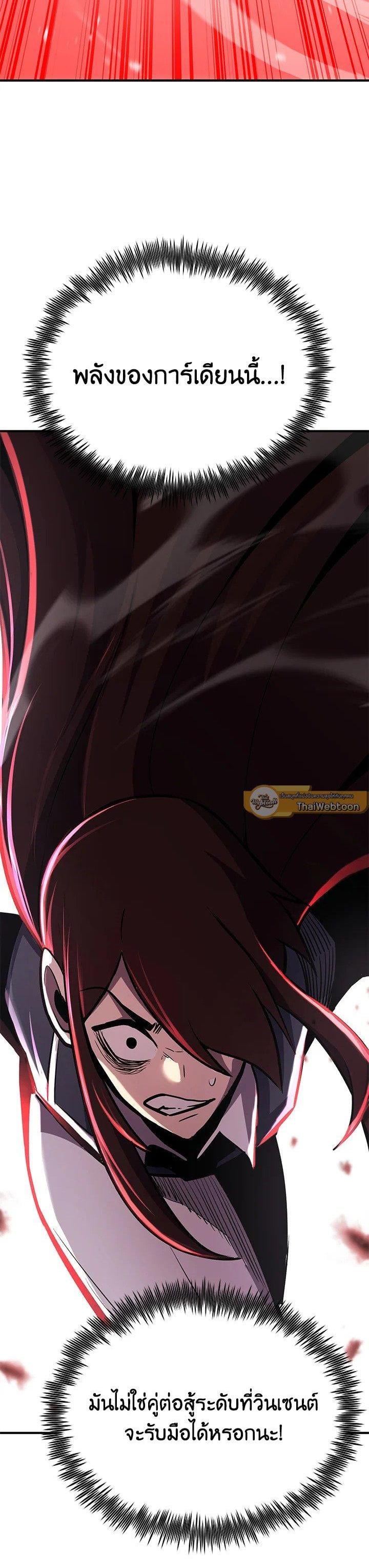 Standard of Reincarnation ตอนที่ 117 2