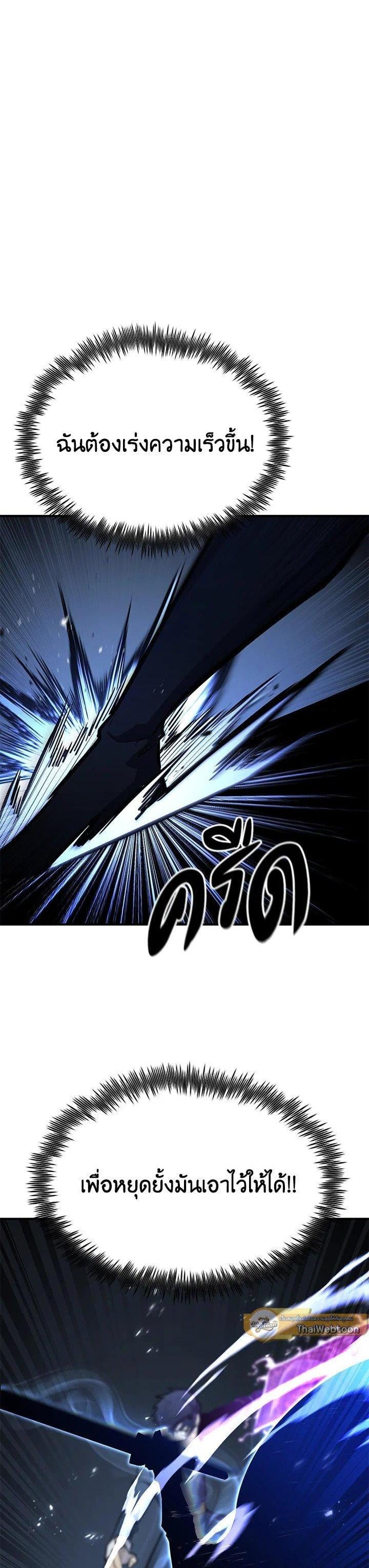 Standard of Reincarnation ตอนที่ 117 3