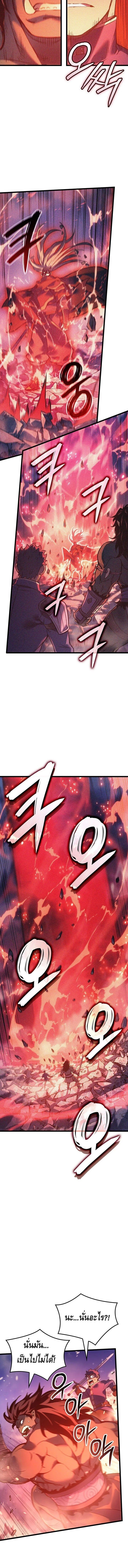 The Indomitable Martial King ตอนที่ 117 4