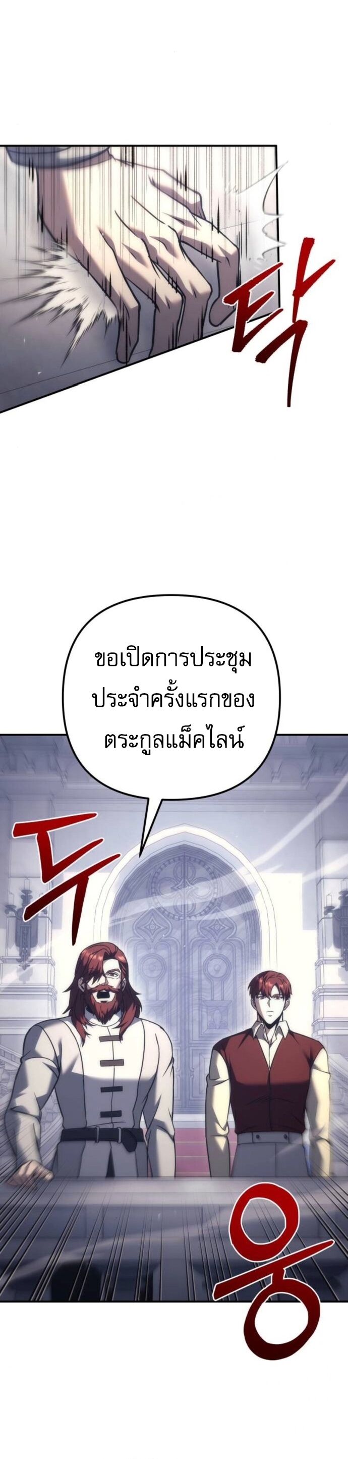 Regressor of the Fallen family ตอนที่ 117 5