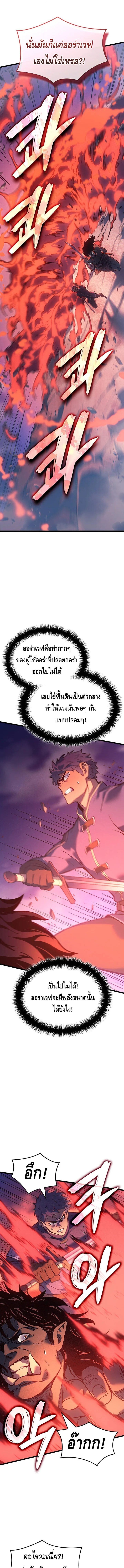 The Indomitable Martial King ตอนที่ 117 5