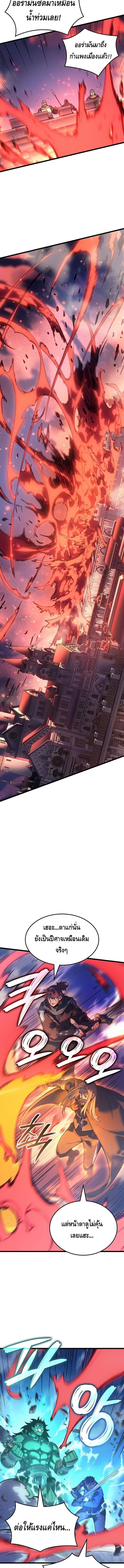 The Indomitable Martial King ตอนที่ 117 6