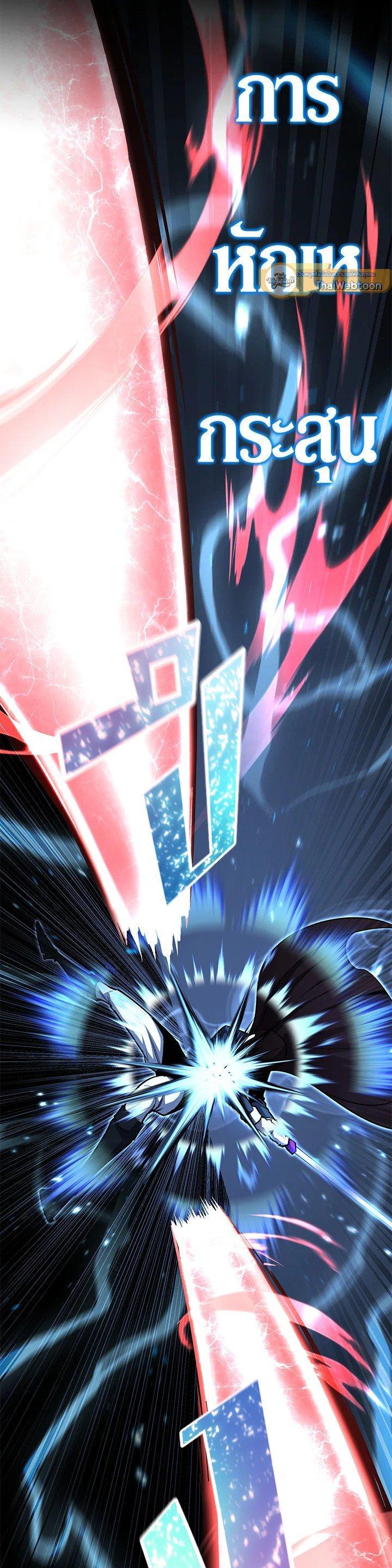 Standard of Reincarnation ตอนที่ 117 6