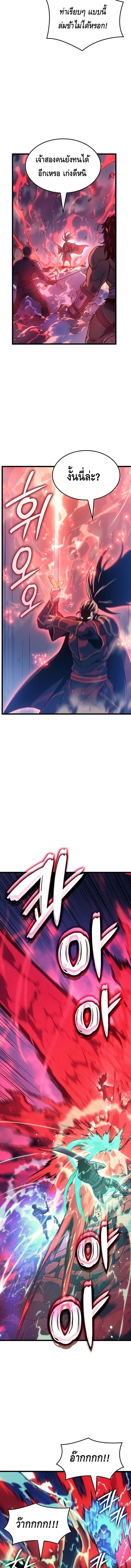 The Indomitable Martial King ตอนที่ 117 7