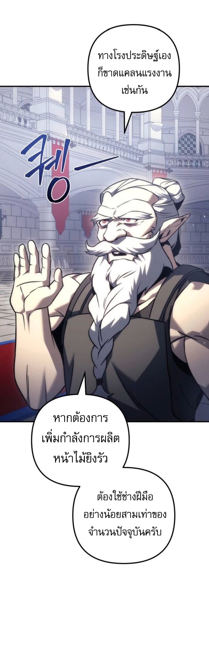 Regressor of the Fallen family ตอนที่ 117 8