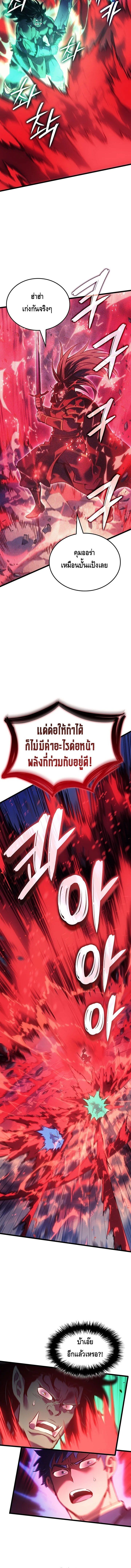 The Indomitable Martial King ตอนที่ 117 8