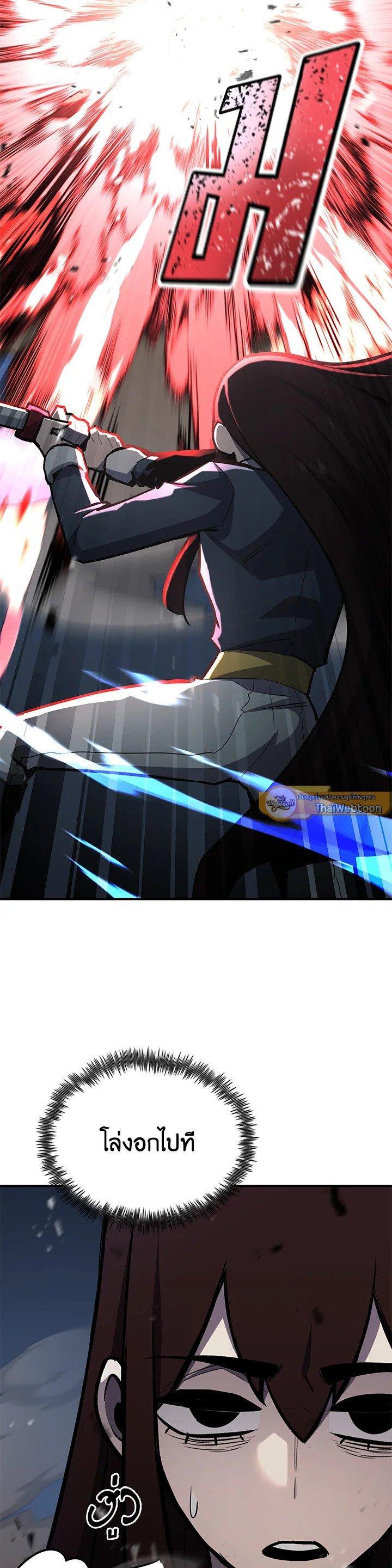 Standard of Reincarnation ตอนที่ 117 8