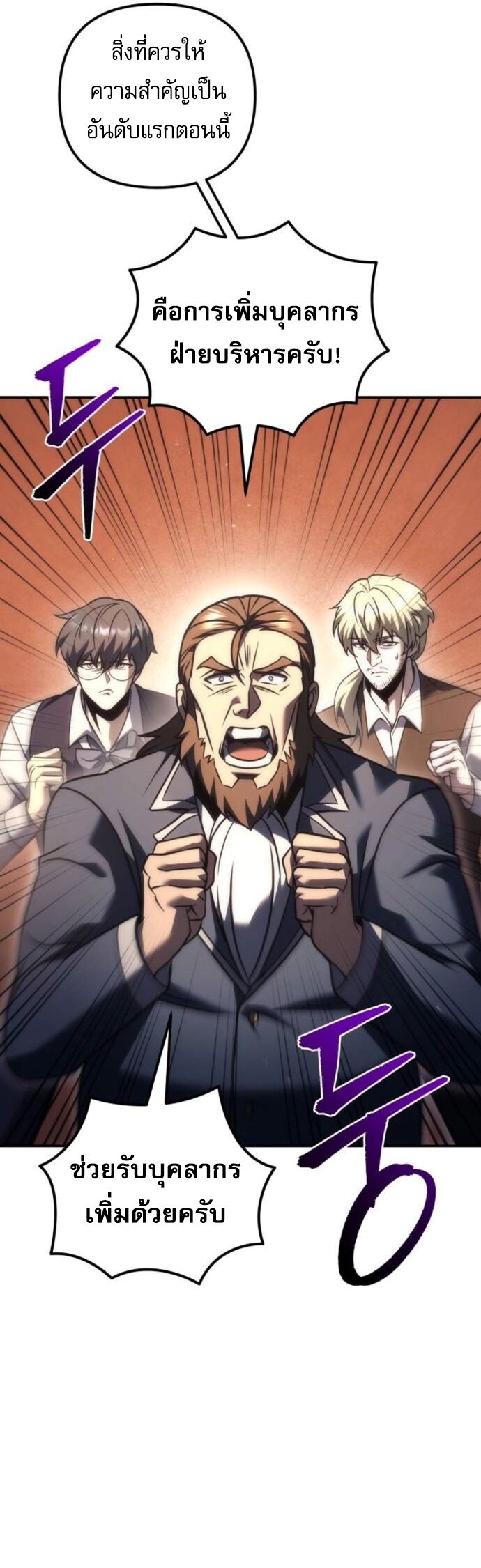Regressor of the Fallen family ตอนที่ 117 9
