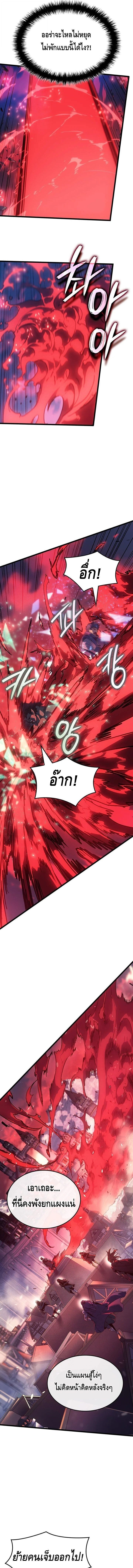 The Indomitable Martial King ตอนที่ 117 9