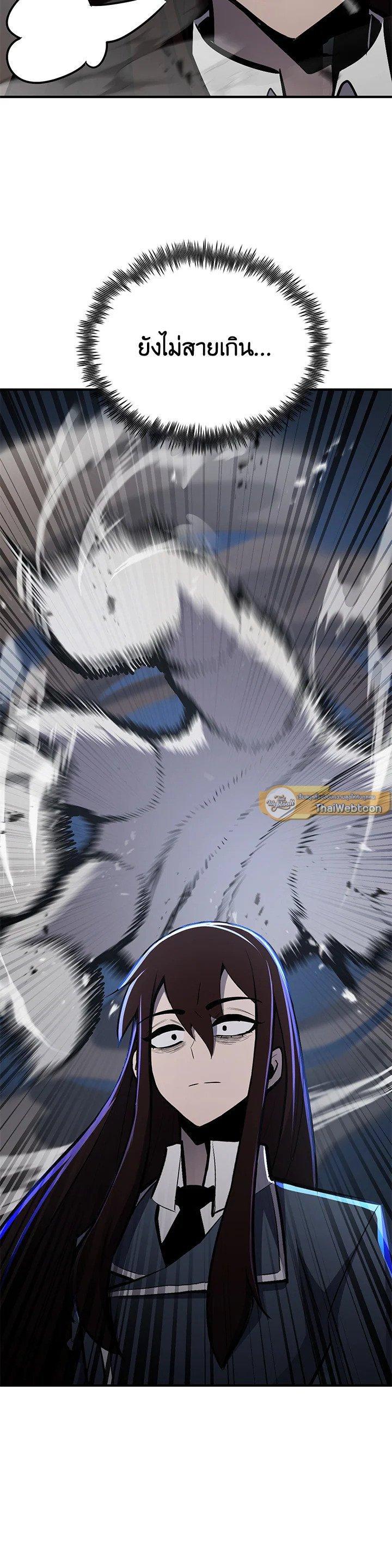 Standard of Reincarnation ตอนที่ 117 9