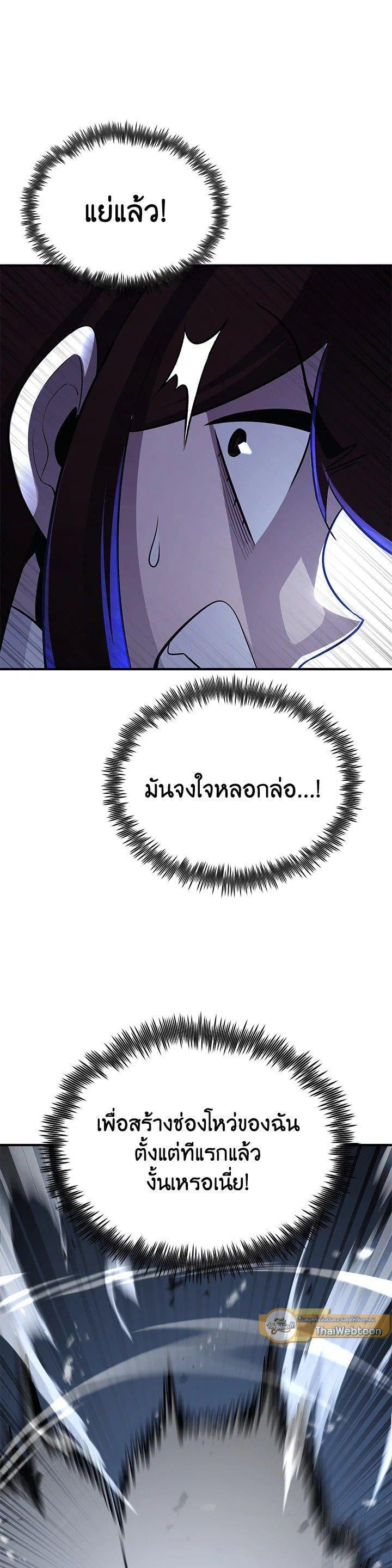 Standard of Reincarnation ตอนที่ 117 10