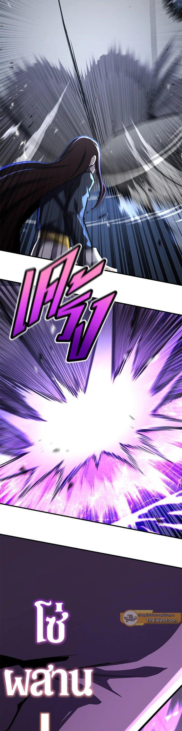 Standard of Reincarnation ตอนที่ 117 11