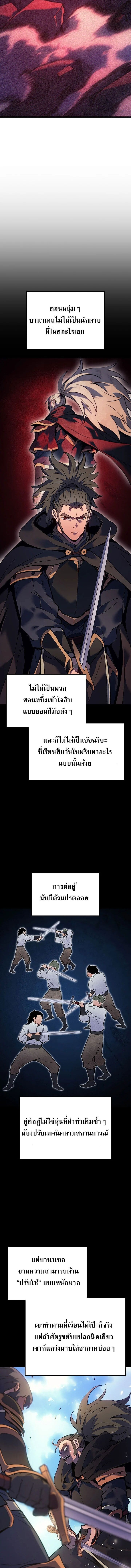 The Indomitable Martial King ตอนที่ 117 12