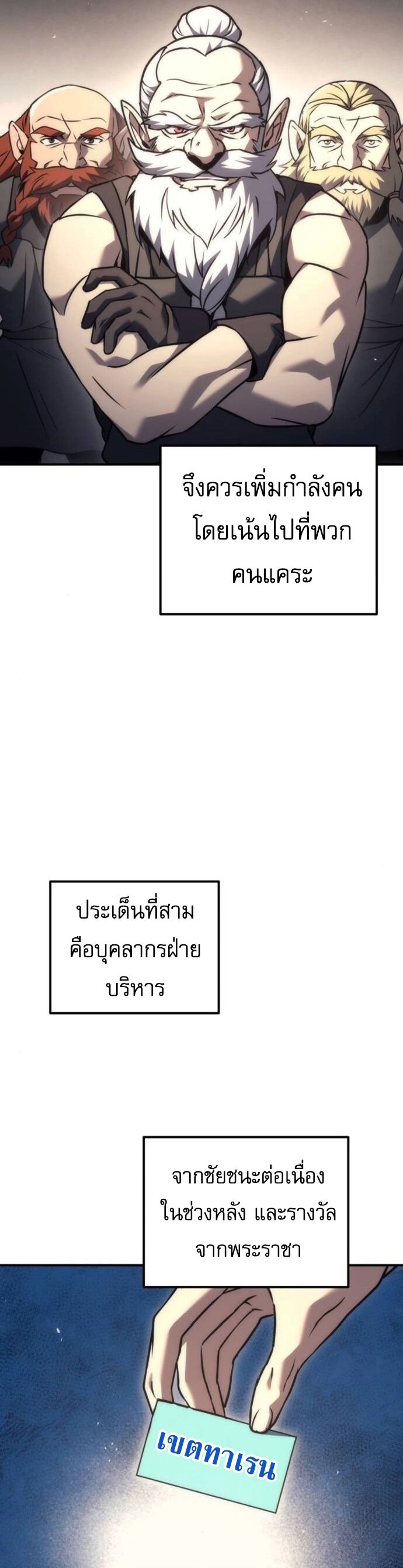 Regressor of the Fallen family ตอนที่ 117 13