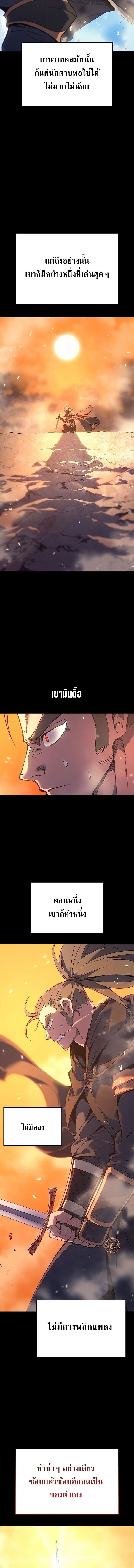 The Indomitable Martial King ตอนที่ 117 13