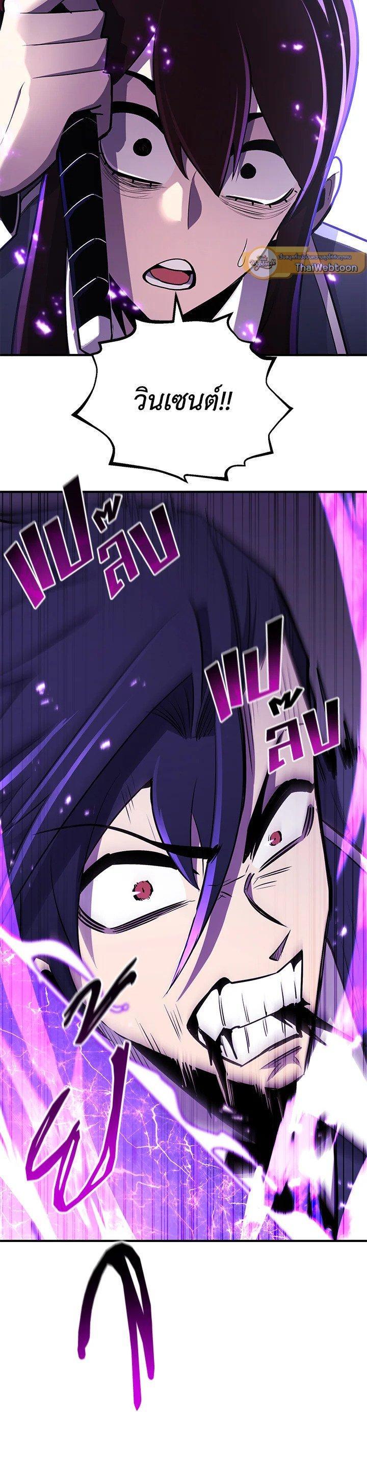 Standard of Reincarnation ตอนที่ 117 13