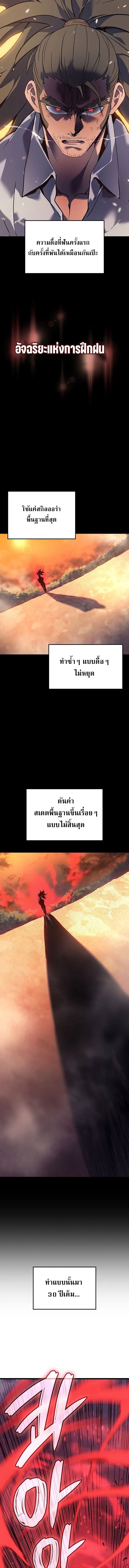 The Indomitable Martial King ตอนที่ 117 15