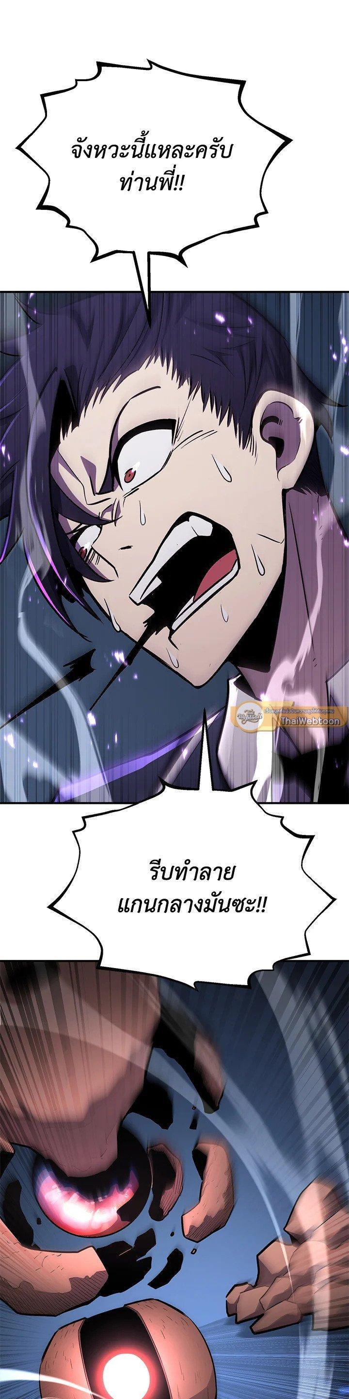 Standard of Reincarnation ตอนที่ 117 15