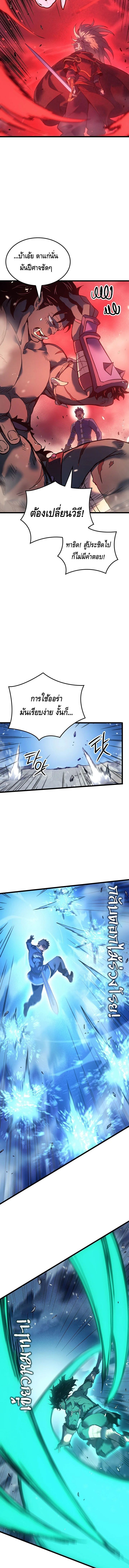The Indomitable Martial King ตอนที่ 117 16