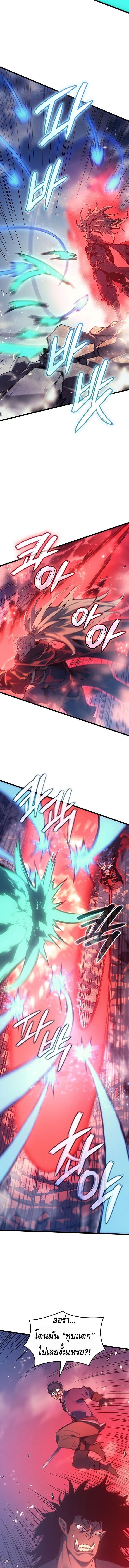 The Indomitable Martial King ตอนที่ 117 17