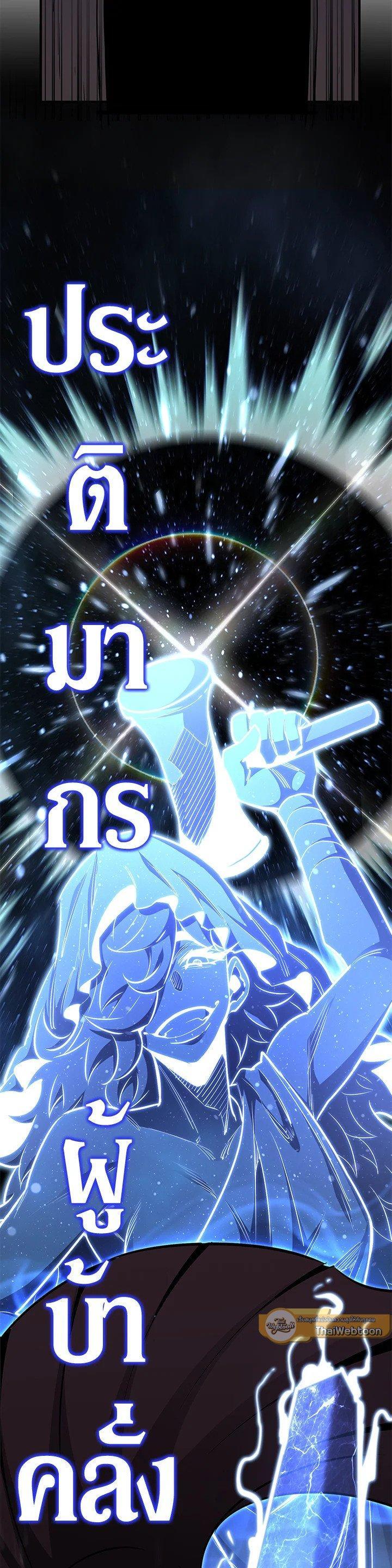 Standard of Reincarnation ตอนที่ 117 17