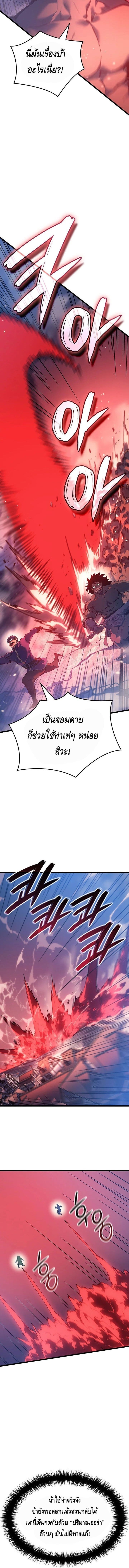 The Indomitable Martial King ตอนที่ 117 18