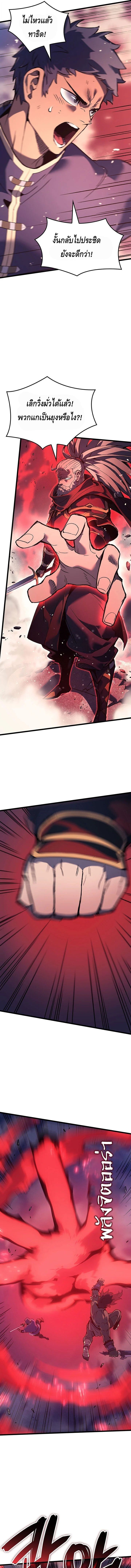 The Indomitable Martial King ตอนที่ 117 19