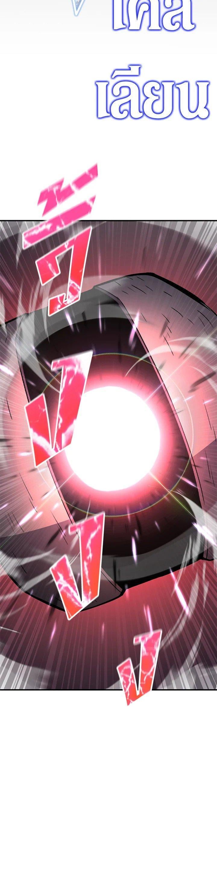 Standard of Reincarnation ตอนที่ 117 19