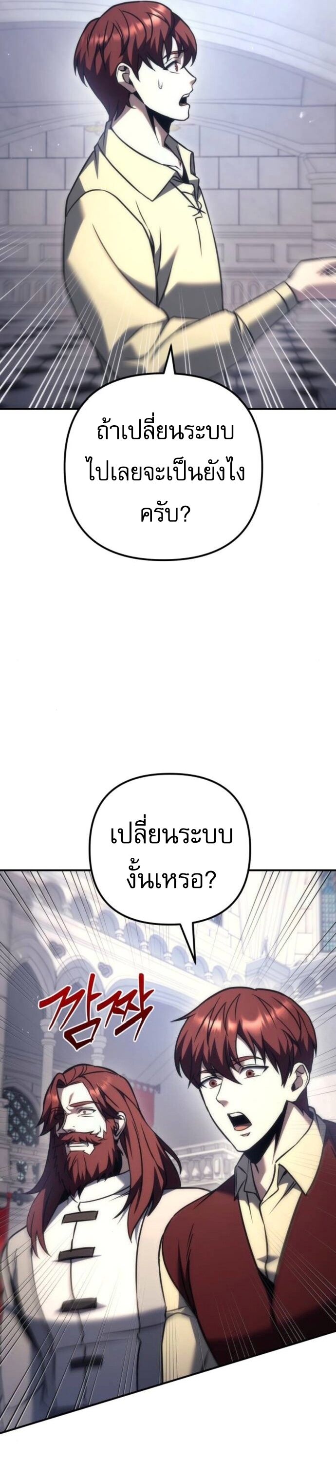 Regressor of the Fallen family ตอนที่ 117 20