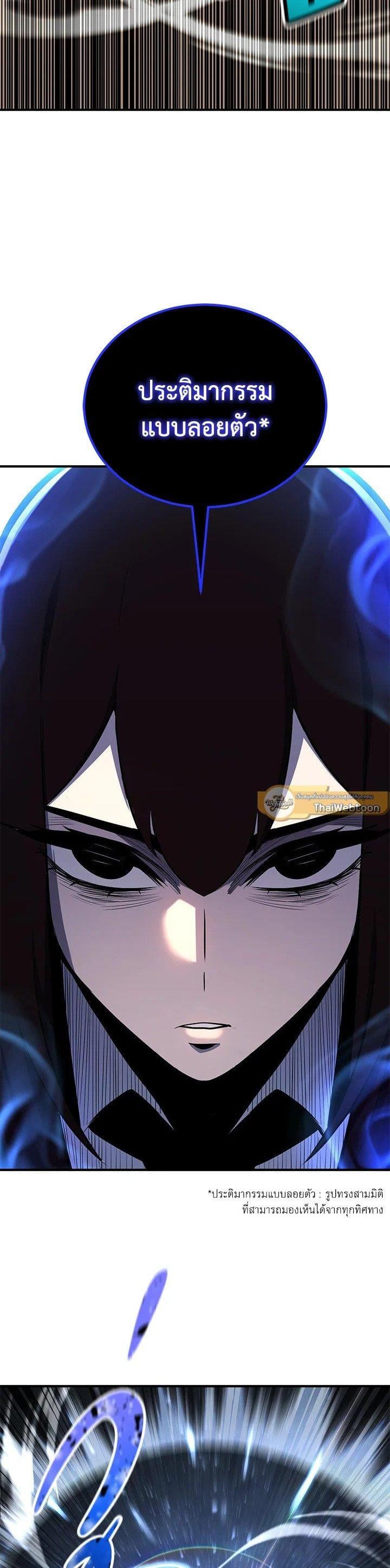 Standard of Reincarnation ตอนที่ 117 21