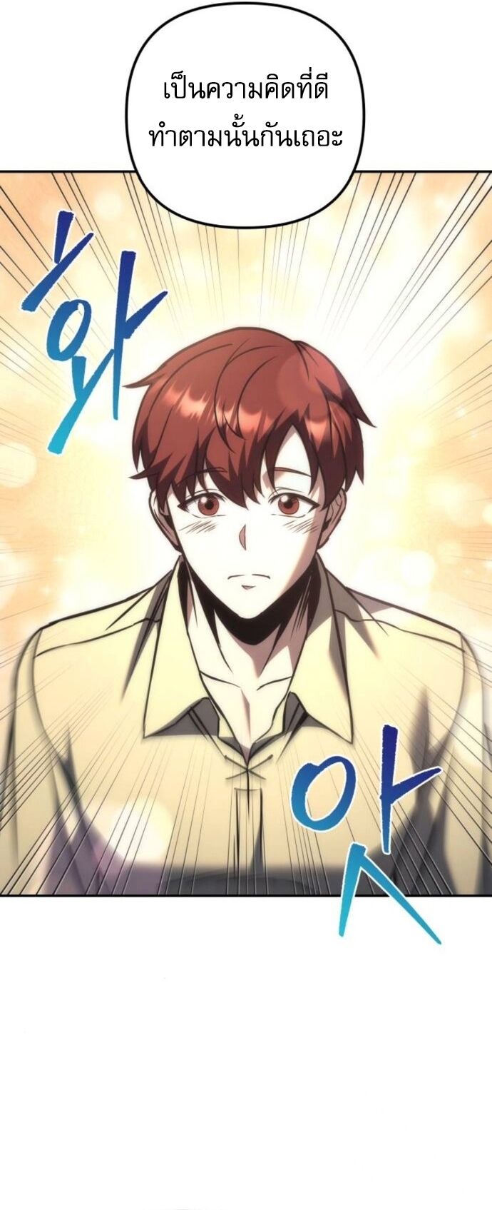 Regressor of the Fallen family ตอนที่ 117 24