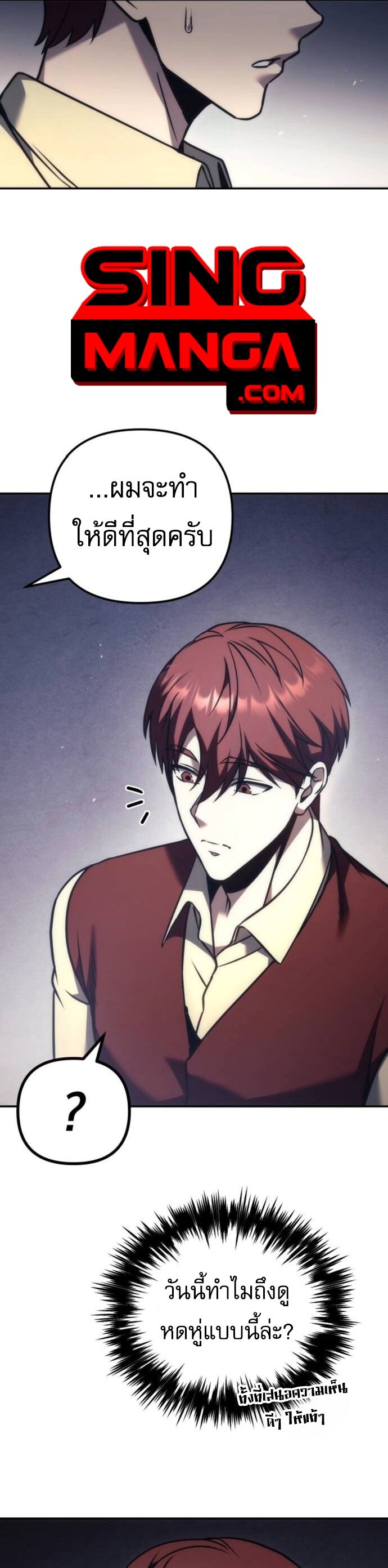 Regressor of the Fallen family ตอนที่ 117 26