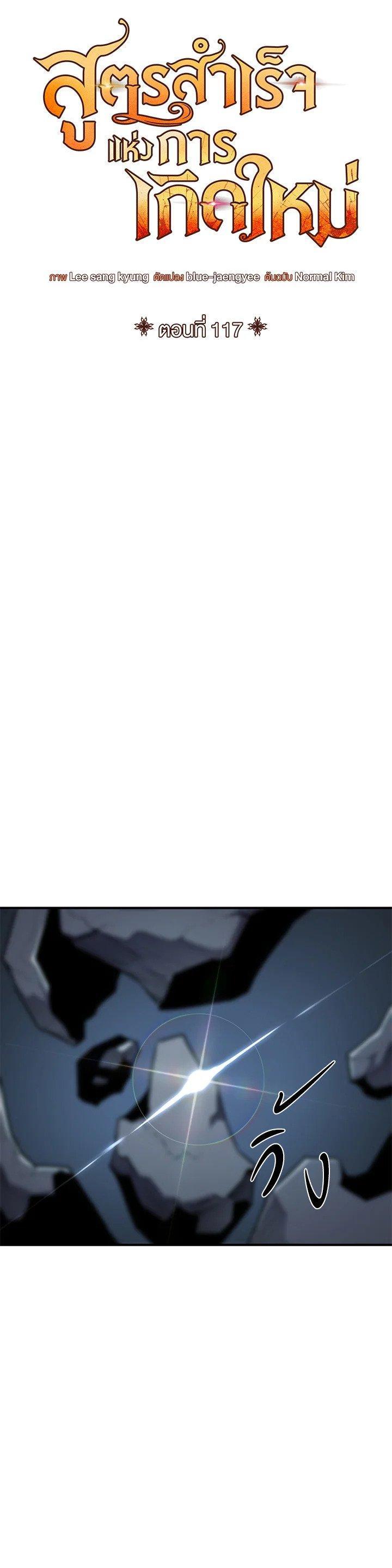 Standard of Reincarnation ตอนที่ 117 27