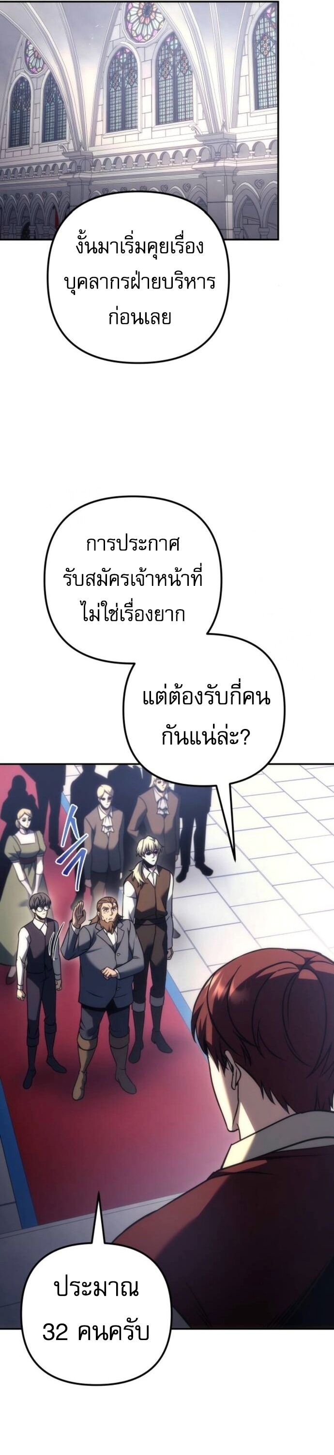 Regressor of the Fallen family ตอนที่ 117 28