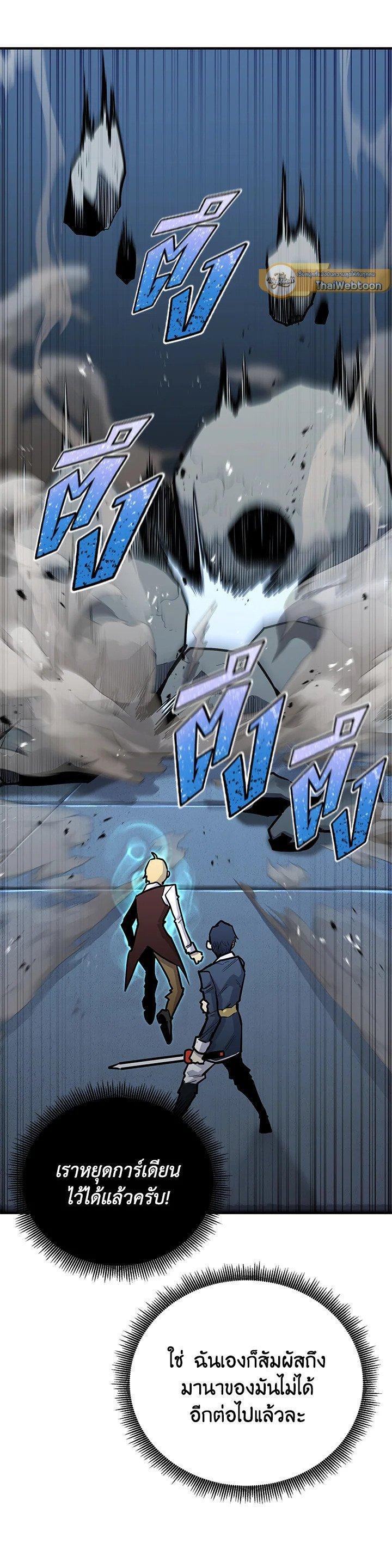 Standard of Reincarnation ตอนที่ 117 28