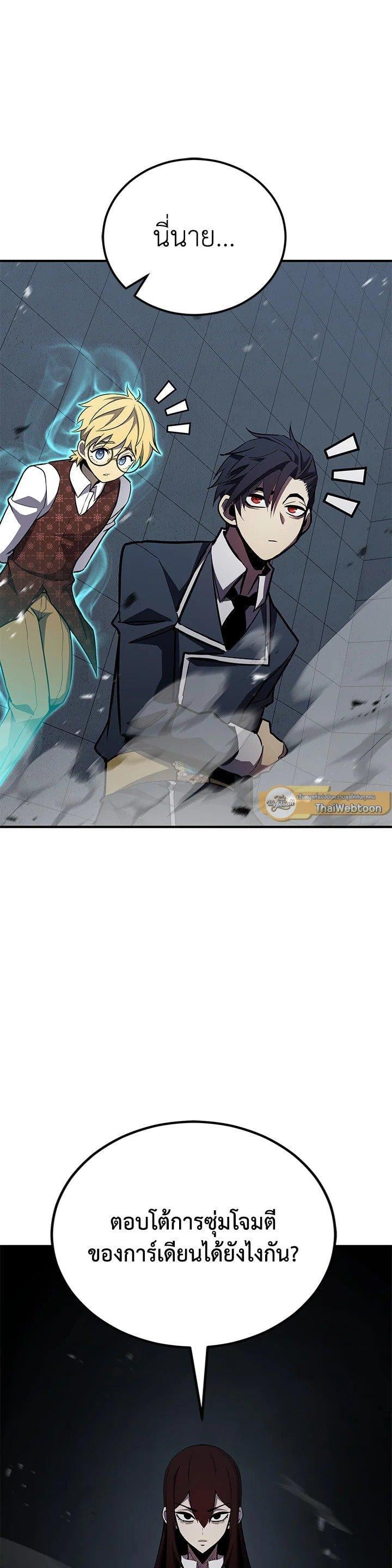 Standard of Reincarnation ตอนที่ 117 29