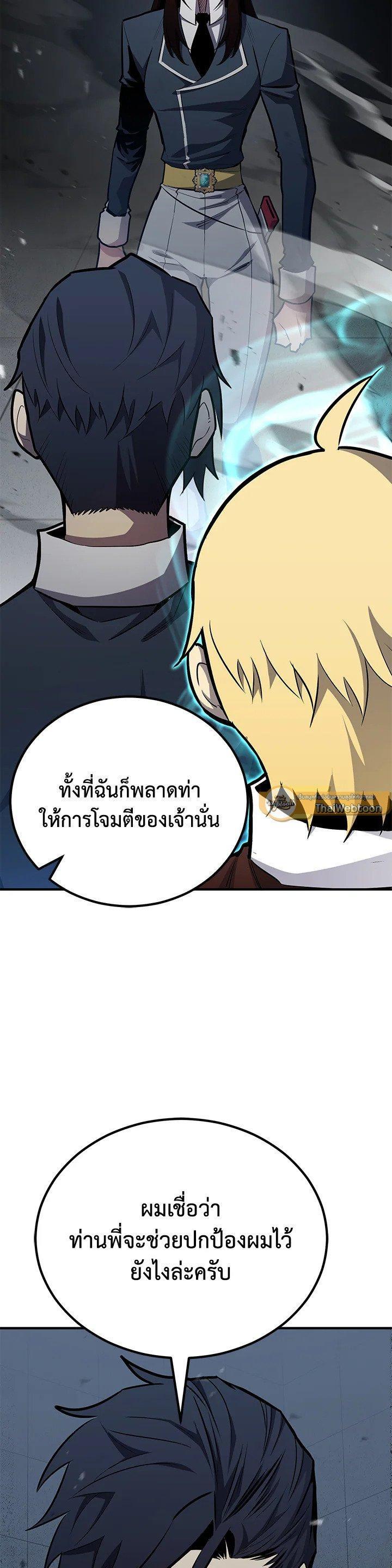 Standard of Reincarnation ตอนที่ 117 30