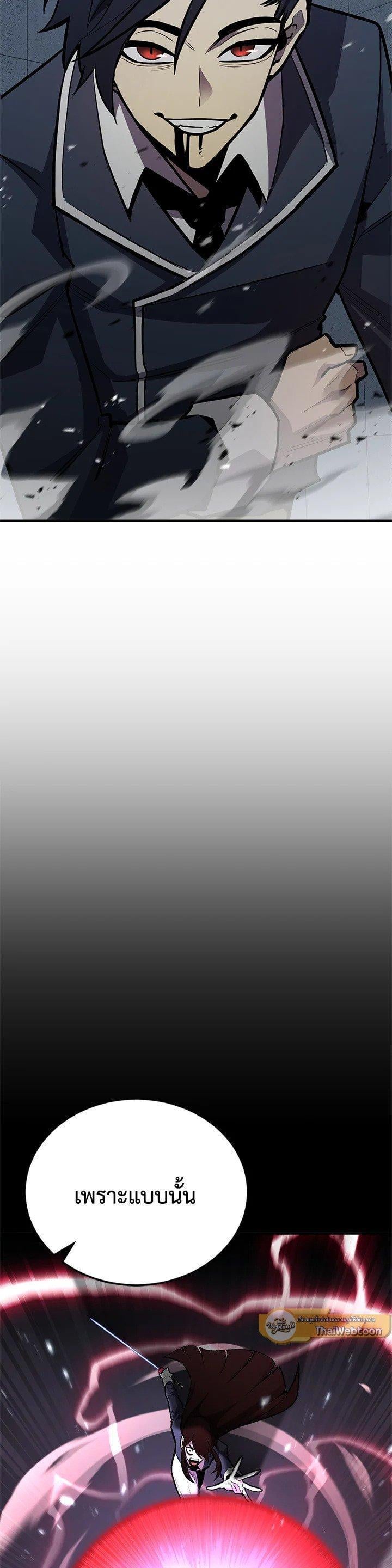 Standard of Reincarnation ตอนที่ 117 31