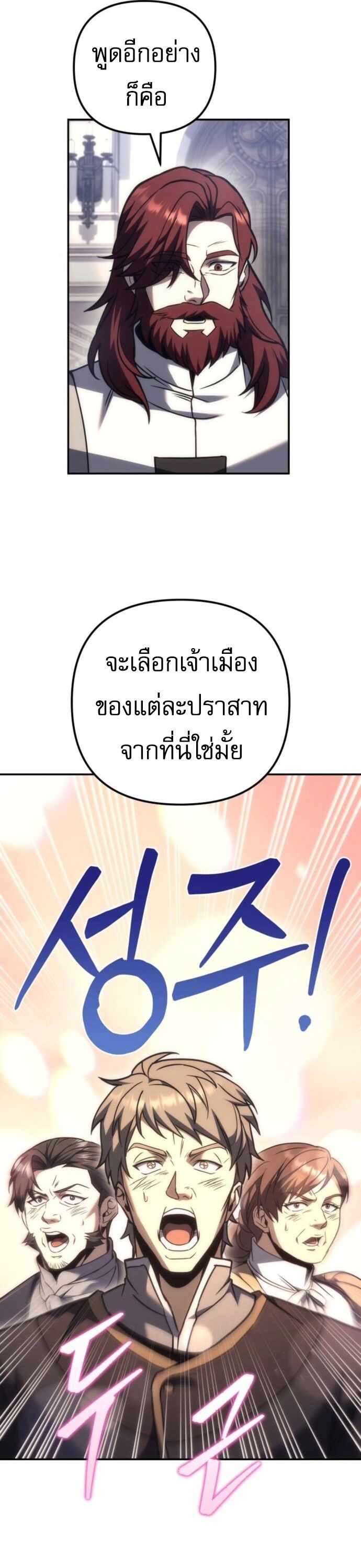 Regressor of the Fallen family ตอนที่ 117 32