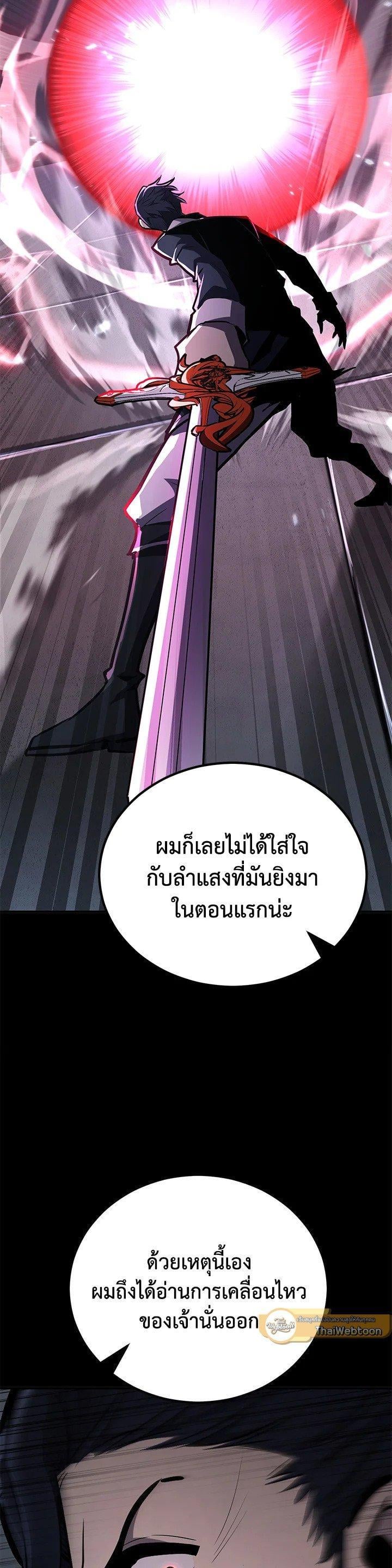 Standard of Reincarnation ตอนที่ 117 32