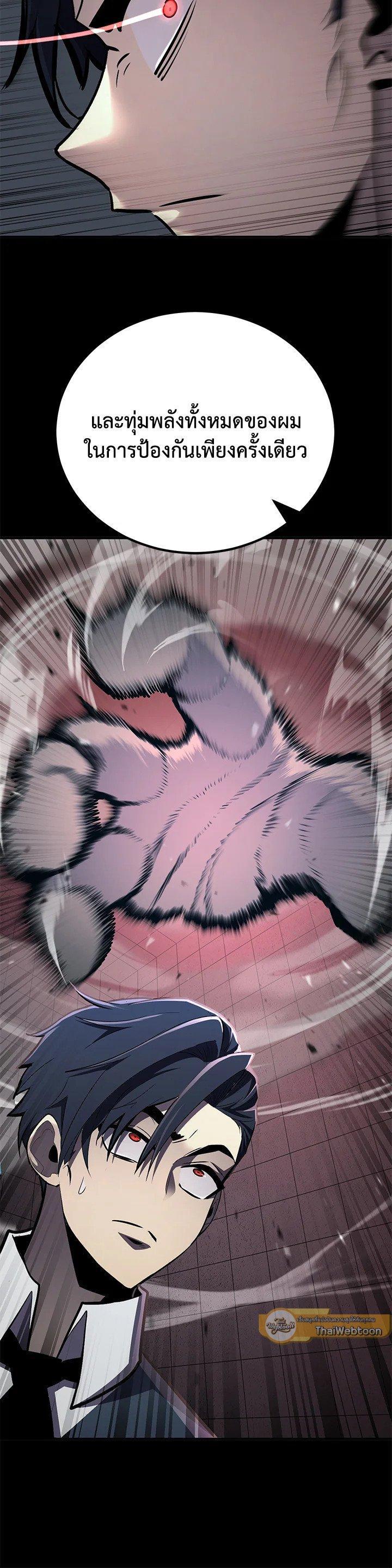 Standard of Reincarnation ตอนที่ 117 33