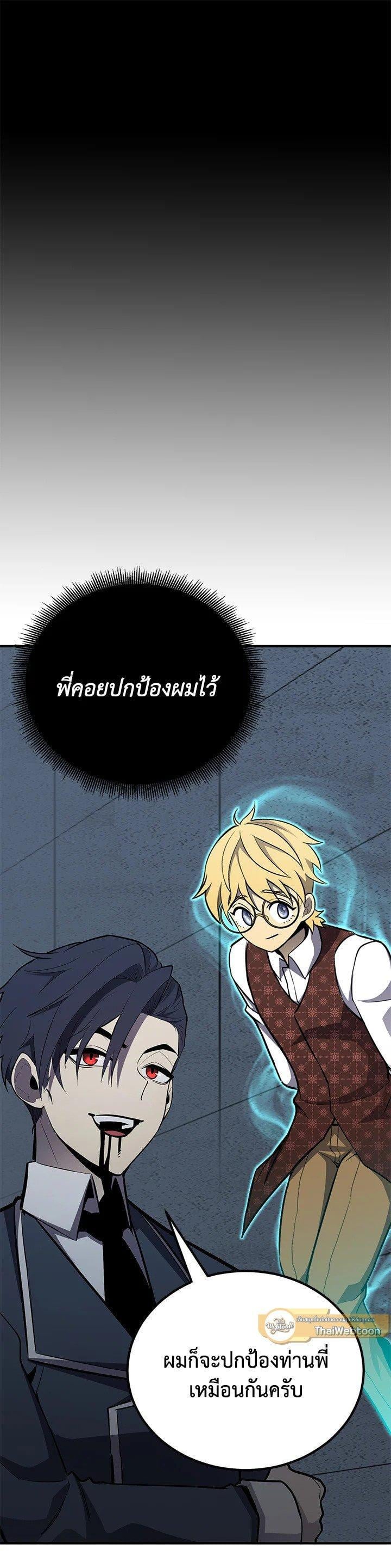 Standard of Reincarnation ตอนที่ 117 34