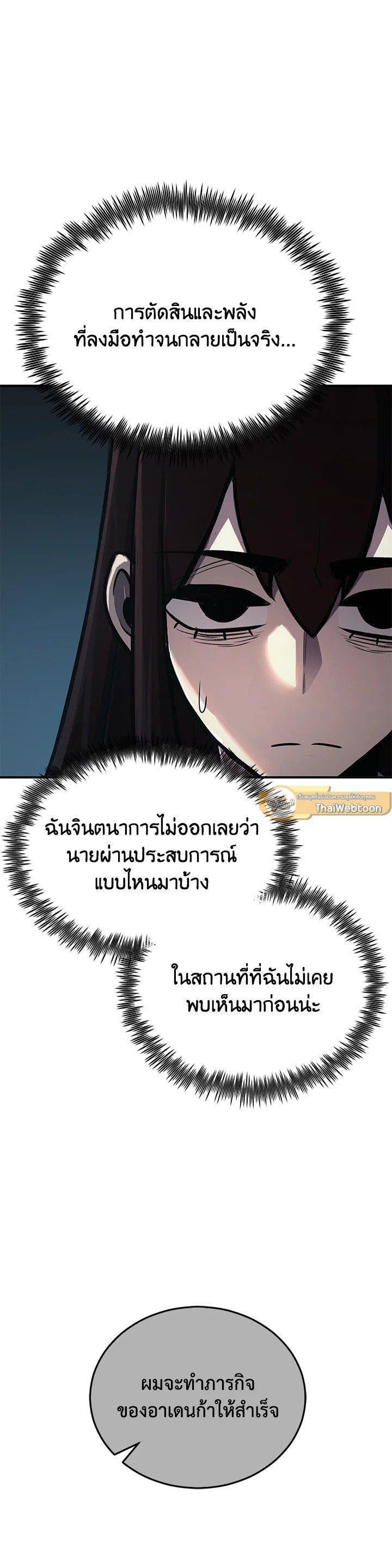 Standard of Reincarnation ตอนที่ 117 35