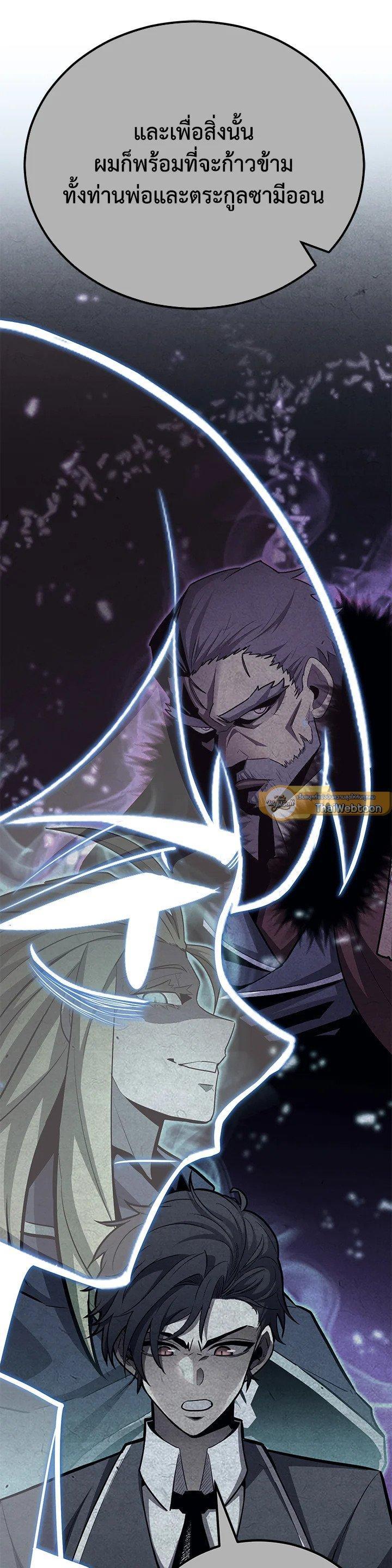 Standard of Reincarnation ตอนที่ 117 36